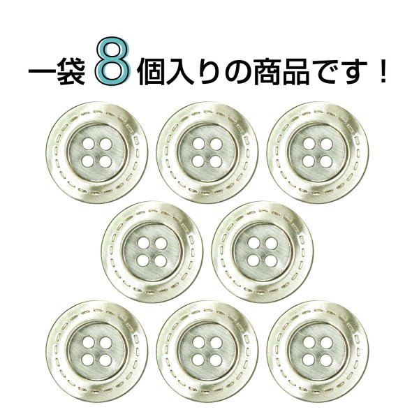 画像4: メタルボタン 破線模様【ゴールド】17.5mm 8個入 丸型 4穴 合金 手芸 洋裁 付け替え きらきらぷんぷん丸 B-1563 (4)