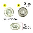 画像2: メタルボタン 破線模様【ゴールド】22.5mm 6個入 丸型 4穴 合金 手芸 洋裁 付け替え きらきらぷんぷん丸 B-1565 (2)