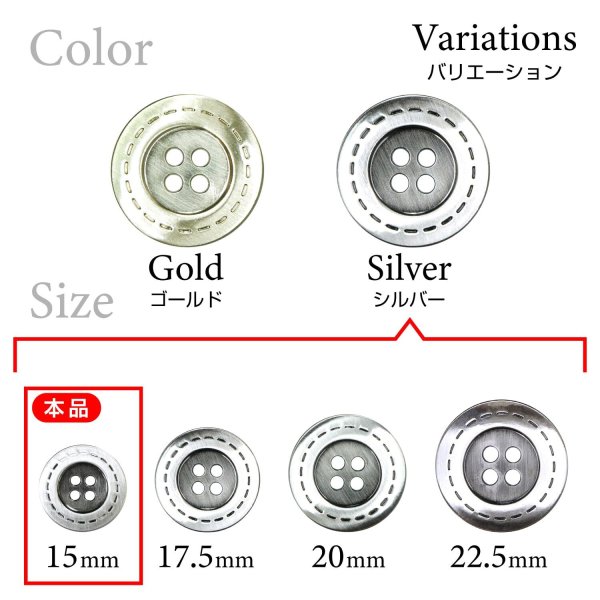 画像3: メタルボタン 破線模様【シルバー】15mm 10個入 丸型 4穴 合金 手芸 洋裁 付け替え きらきらぷんぷん丸 B-1566 (3)