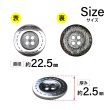 画像2: メタルボタン 破線模様【シルバー】22.5mm 6個入 丸型 4穴 合金 手芸 洋裁 付け替え きらきらぷんぷん丸 B-1569 (2)