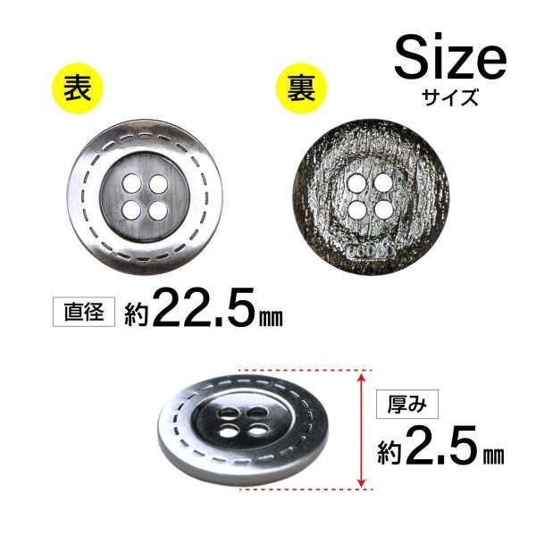 画像2: メタルボタン 破線模様【シルバー】22.5mm 6個入 丸型 4穴 合金 手芸 洋裁 付け替え きらきらぷんぷん丸 B-1569 (2)