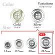 画像3: メタルボタン 破線模様【シルバー】22.5mm 6個入 丸型 4穴 合金 手芸 洋裁 付け替え きらきらぷんぷん丸 B-1569 (3)