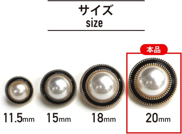 画像2: パールボタン 装飾 【ゴールド 黒フチ】 ホワイト 白 パール 6個入り 【20mm】ビジュー 飾り 縫製 袖口 きらきらぷんぷん丸 B-156 (2)