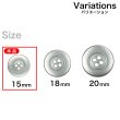 画像3: メタルボタン ワイドリム【シルバー】15mm 10個入 四つ穴 丸型 マット 手芸 服飾 付け替え きらきらぷんぷん丸 B-1571 (3)