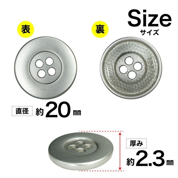 画像2: メタルボタン ワイドリム【シルバー】20mm 6個入 四つ穴 丸型 マット 手芸 服飾 付け替え きらきらぷんぷん丸 B-1573 (2)