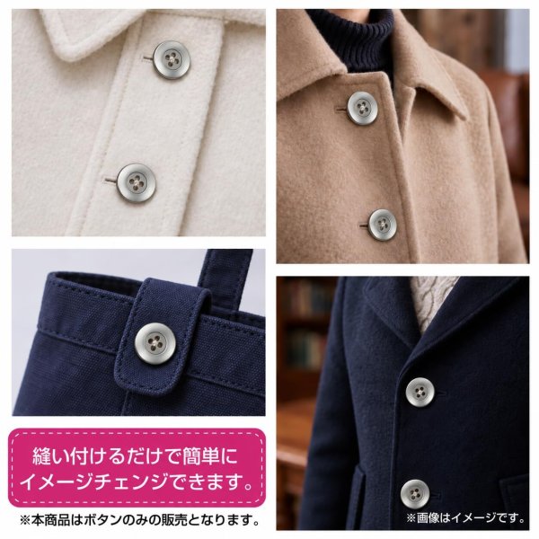 画像6: メタルボタン ワイドリム【シルバー】20mm 6個入 四つ穴 丸型 マット 手芸 服飾 付け替え きらきらぷんぷん丸 B-1573 (6)