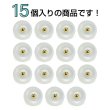 画像4: パール調 ボタン 足つき【ホワイト】10mm 15個入 ドーム型 パール 手芸 服飾 付け替え きらきらぷんぷん丸 B-1577 (4)