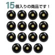 画像4: パール調 ボタン 足つき【ブラック】10mm 15個入 ドーム型 パール 手芸 服飾 付け替え きらきらぷんぷん丸 B-1578 (4)