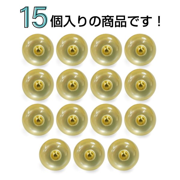 画像4: パール調 ボタン 足つき【ベージュ】10mm 15個入 ドーム型 パール 手芸 服飾 付け替え きらきらぷんぷん丸 B-1579 (4)