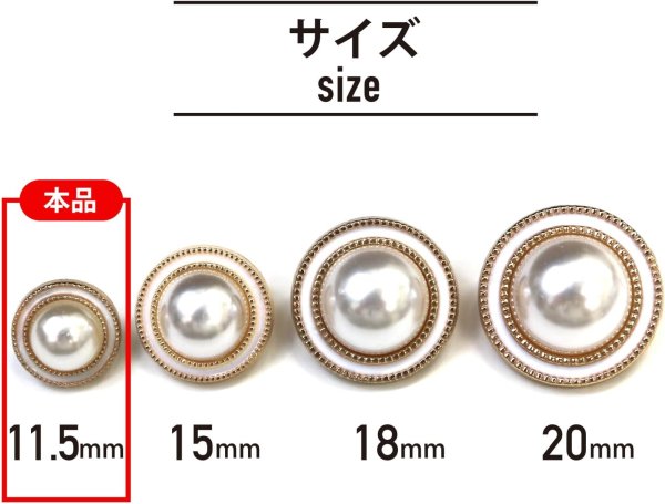 画像2: パールボタン 装飾 【ゴールド 白フチ】 ホワイト 白 パール 10個入り 【11.5mm】ビジュー 飾り 縫製 袖口 きらきらぷんぷん丸 B-157 (2)