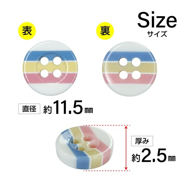 画像2: マルチカラーラインボタン【ブルー・イエロー・ピンク】11.5mm 15個入 丸型 四つ穴 ボーダー 手芸 服飾 付け替え きらきらぷんぷん丸 B-1580 (2)