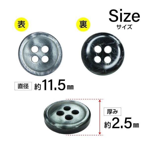 画像2: シェル風樹脂ボタン 四つ穴【ブラック】11.5mm 15個入 丸型 光沢 手芸 服飾 付け替え きらきらぷんぷん丸 B-1583 (2)