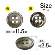 画像2: シェル風樹脂ボタン 四つ穴【ブラウン】11.5mm 15個入 丸型 光沢 手芸 服飾 付け替え きらきらぷんぷん丸 B-1584 (2)