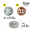 画像2: シェル風樹脂ボタン 四つ穴【ホワイト】11.5mm 15個入 丸型 光沢 手芸 服飾 付け替え きらきらぷんぷん丸 B-1585 (2)