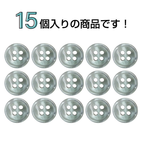 画像4: シェル風樹脂ボタン 四つ穴【ホワイト】11.5mm 15個入 丸型 光沢 手芸 服飾 付け替え きらきらぷんぷん丸 B-1585 (4)