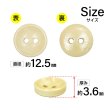 画像2: 木製ボタン【ベージュ】12.5mm 15個入 丸型 2穴 皿型 木目 手芸 洋裁 服飾 付け替え ボタンマート B-1586 (2)