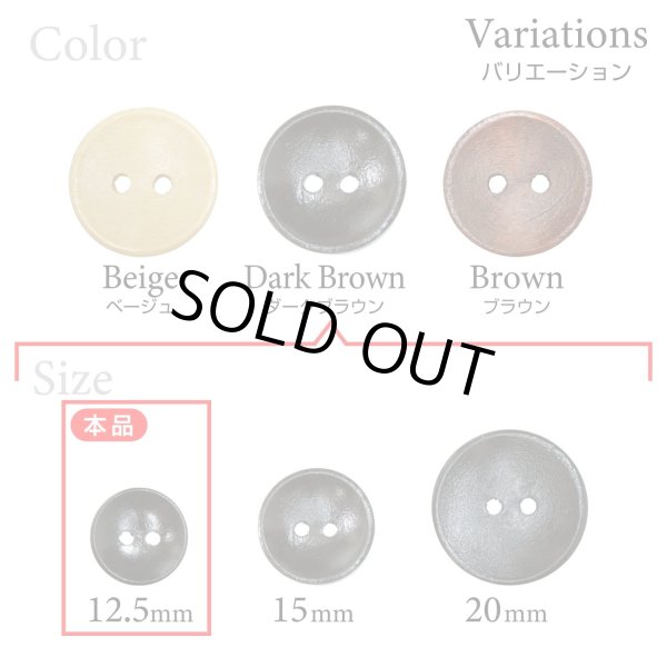 画像3: 木製ボタン【ダークブラウン】12.5mm 15個入 丸型 2穴 皿型 木目 手芸 洋裁 服飾 付け替え ボタンマート B-1589 (3)