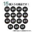 画像4: 木製ボタン【ダークブラウン】12.5mm 15個入 丸型 2穴 皿型 木目 手芸 洋裁 服飾 付け替え ボタンマート B-1589 (4)