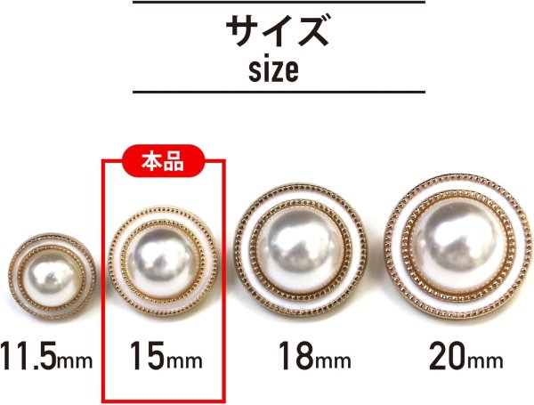 画像2: パールボタン 装飾 【ゴールド 白フチ】 ホワイト 白 パール 10個入り 【15mm】ビジュー 飾り 縫製 袖口 きらきらぷんぷん丸 B-158 (2)