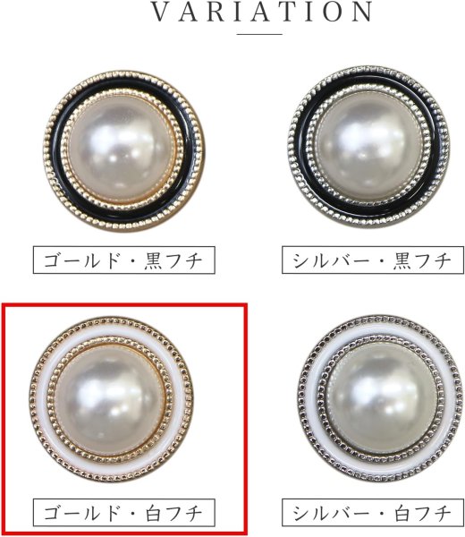 画像3: パールボタン 装飾 【ゴールド 白フチ】 ホワイト 白 パール 10個入り 【15mm】ビジュー 飾り 縫製 袖口 きらきらぷんぷん丸 B-158 (3)