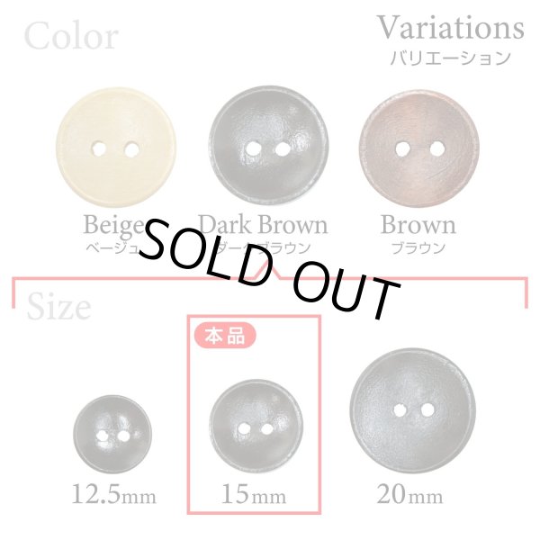 画像3: 木製ボタン【ダークブラウン】15mm 10個入 丸型 2穴 皿型 木目 手芸 洋裁 服飾 付け替え ボタンマート B-1590 (3)