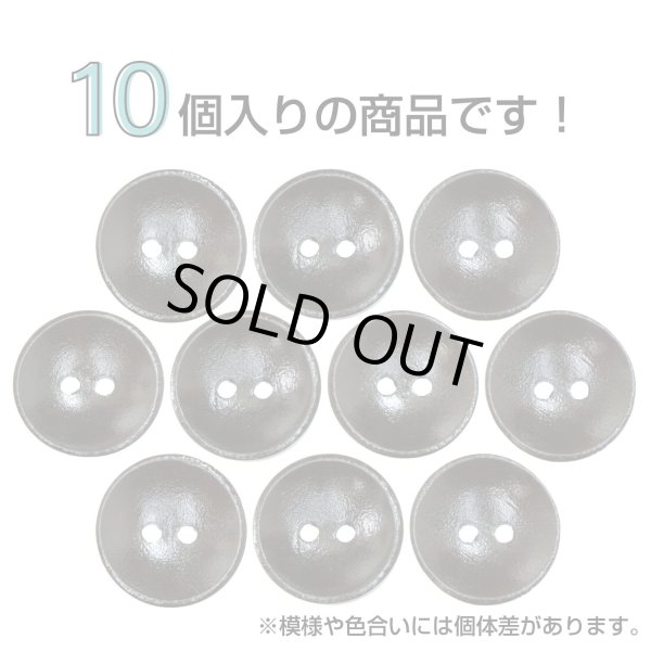 画像4: 木製ボタン【ダークブラウン】15mm 10個入 丸型 2穴 皿型 木目 手芸 洋裁 服飾 付け替え ボタンマート B-1590 (4)