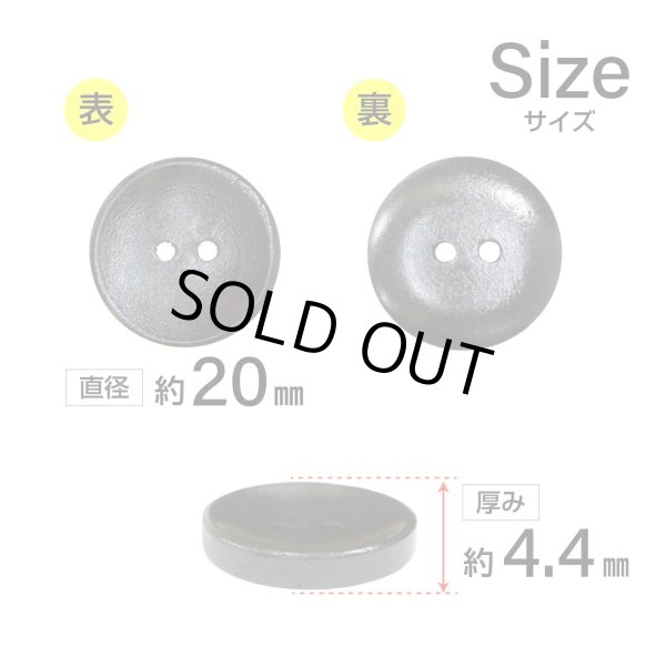 画像2: 木製ボタン【ダークブラウン】20mm 8個入 丸型 2穴 皿型 木目 手芸 洋裁 服飾 付け替え ボタンマート B-1591 (2)