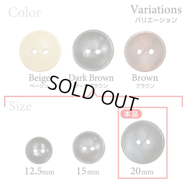 画像3: 木製ボタン【ダークブラウン】20mm 8個入 丸型 2穴 皿型 木目 手芸 洋裁 服飾 付け替え ボタンマート B-1591 (3)