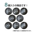 画像4: 木製ボタン【ダークブラウン】20mm 8個入 丸型 2穴 皿型 木目 手芸 洋裁 服飾 付け替え ボタンマート B-1591 (4)