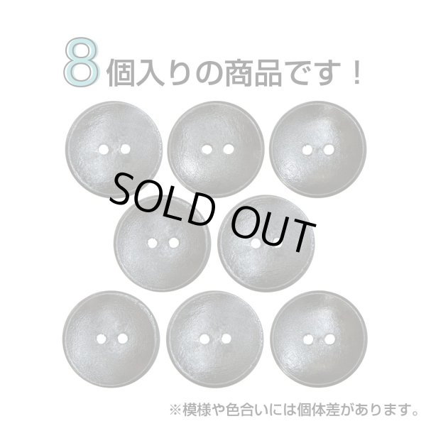 画像4: 木製ボタン【ダークブラウン】20mm 8個入 丸型 2穴 皿型 木目 手芸 洋裁 服飾 付け替え ボタンマート B-1591 (4)
