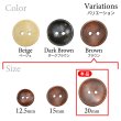 画像3: 木製ボタン【ブラウン】20mm 8個入 丸型 2穴 皿型 木目 手芸 洋裁 服飾 付け替え ボタンマート B-1594 (3)
