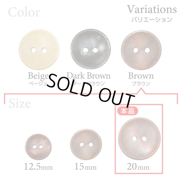 画像3: 木製ボタン【ブラウン】20mm 8個入 丸型 2穴 皿型 木目 手芸 洋裁 服飾 付け替え ボタンマート B-1594 (3)