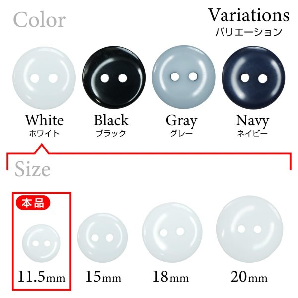 画像3: 樹脂ボタン フラットタイプ 二つ穴【ホワイト】11.5mm 15個入 丸型 シンプル 手芸 服飾 付け替え きらきらぷんぷん丸 B-1595 (3)