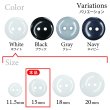 画像3: 樹脂ボタン フラットタイプ 二つ穴【ホワイト】15mm 10個入 丸型 シンプル 手芸 服飾 付け替え きらきらぷんぷん丸 B-1596 (3)