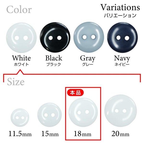 画像3: 樹脂ボタン フラットタイプ 二つ穴【ホワイト】18mm 8個入 丸型 シンプル 手芸 服飾 付け替え きらきらぷんぷん丸 B-1597 (3)
