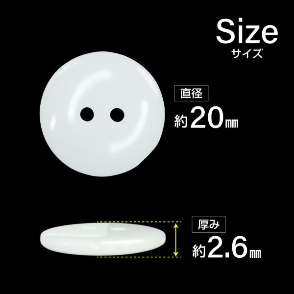 画像2: 樹脂ボタン フラットタイプ 二つ穴【ホワイト】20mm 6個入 丸型 シンプル 手芸 服飾 付け替え きらきらぷんぷん丸 B-1598 (2)