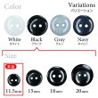 画像3: 樹脂ボタン フラットタイプ 二つ穴【ブラック】11.5mm 15個入 丸型 シンプル 手芸 服飾 付け替え きらきらぷんぷん丸 B-1599 (3)