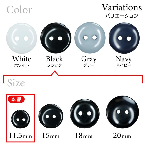 画像3: 樹脂ボタン フラットタイプ 二つ穴【ブラック】11.5mm 15個入 丸型 シンプル 手芸 服飾 付け替え きらきらぷんぷん丸 B-1599 (3)