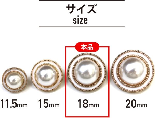 画像2: パールボタン 装飾 【ゴールド 白フチ】 ホワイト 白 パール 8個入り 【18mm】ビジュー 飾り 縫製 袖口 きらきらぷんぷん丸 B-159 (2)