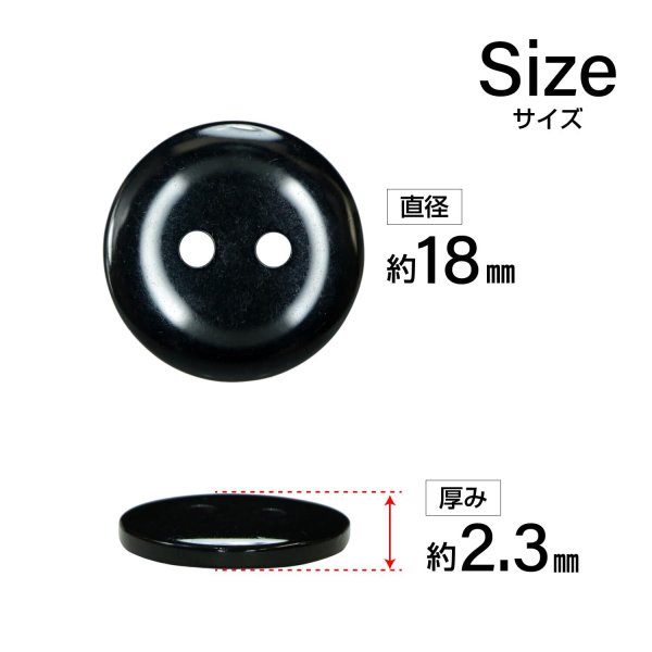 画像2: 樹脂ボタン フラットタイプ 二つ穴【ブラック】18mm 8個入 丸型 シンプル 手芸 服飾 付け替え きらきらぷんぷん丸 B-1601 (2)