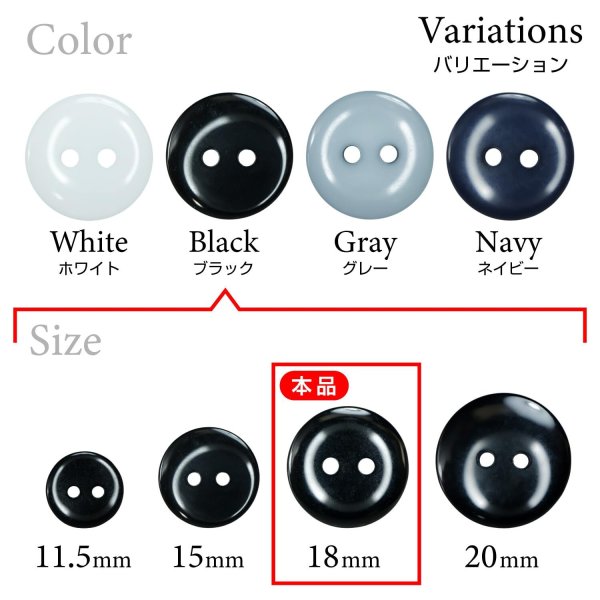 画像3: 樹脂ボタン フラットタイプ 二つ穴【ブラック】18mm 8個入 丸型 シンプル 手芸 服飾 付け替え きらきらぷんぷん丸 B-1601 (3)