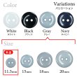 画像3: 樹脂ボタン フラットタイプ 二つ穴【グレー】11.5mm 15個入 丸型 シンプル 手芸 服飾 付け替え きらきらぷんぷん丸 B-1603 (3)