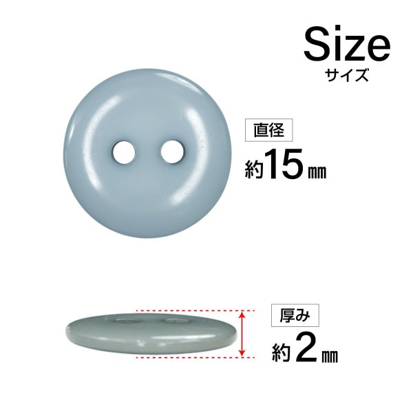 画像2: 樹脂ボタン フラットタイプ 二つ穴【グレー】15mm 10個入 丸型 シンプル 手芸 服飾 付け替え きらきらぷんぷん丸 B-1604 (2)