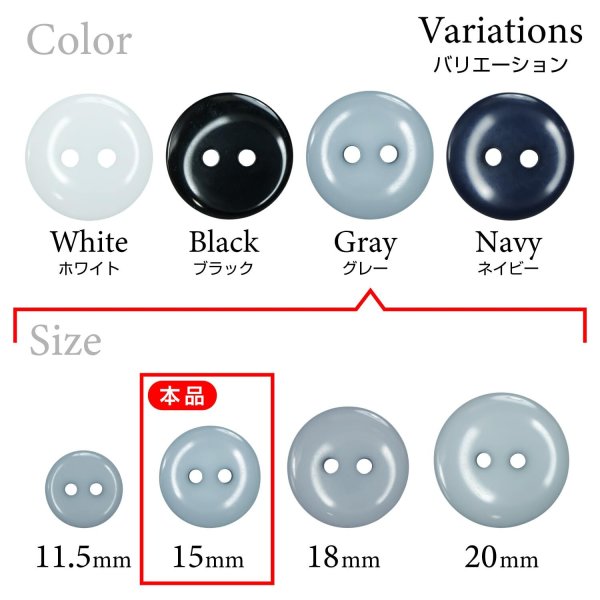 画像3: 樹脂ボタン フラットタイプ 二つ穴【グレー】15mm 10個入 丸型 シンプル 手芸 服飾 付け替え きらきらぷんぷん丸 B-1604 (3)
