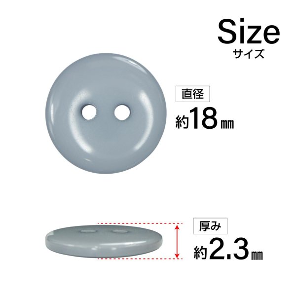 画像2: 樹脂ボタン フラットタイプ 二つ穴【グレー】18mm 8個入 丸型 シンプル 手芸 服飾 付け替え きらきらぷんぷん丸 B-1605 (2)