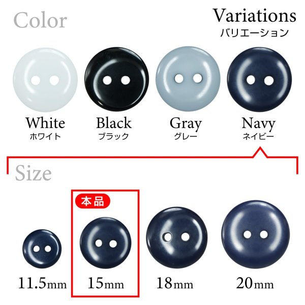 画像3: 樹脂ボタン フラットタイプ 二つ穴【ネイビー】15mm 10個入 丸型 シンプル 手芸 服飾 付け替え きらきらぷんぷん丸 B-1608 (3)