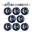 画像4: 樹脂ボタン フラットタイプ 二つ穴【ネイビー】18mm 8個入 丸型 シンプル 手芸 服飾 付け替え きらきらぷんぷん丸 B-1609 (4)