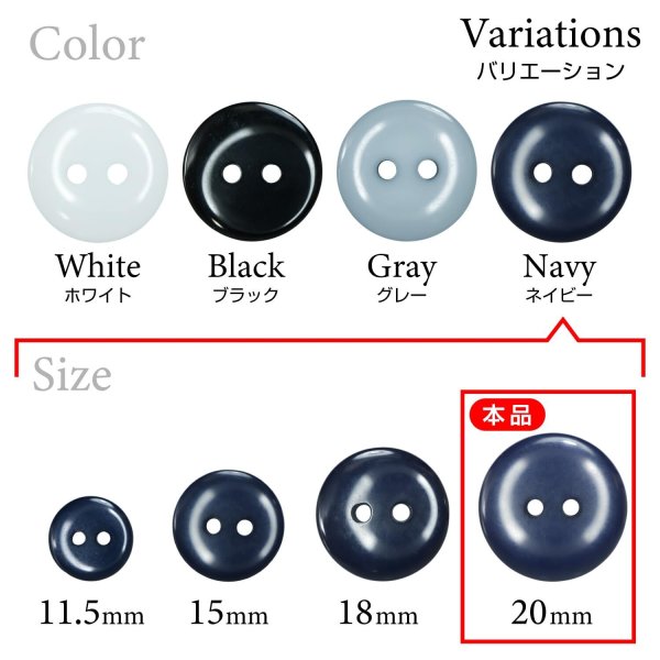 画像3: 樹脂ボタン フラットタイプ 二つ穴【ネイビー】20mm 6個入 丸型 シンプル 手芸 服飾 付け替え きらきらぷんぷん丸 B-1610 (3)