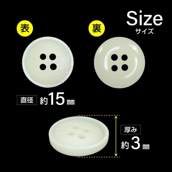 画像2: 樹脂ボタン マットライン【アイボリー】15mm 10個入 丸型 四つ穴 シンプル 手芸 服飾 付け替え ボタンマート B-1611 (2)
