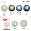 画像3: 樹脂ボタン マットライン【アイボリー】15mm 10個入 丸型 四つ穴 シンプル 手芸 服飾 付け替え ボタンマート B-1611 (3)